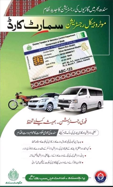 check vehicle smart card status|vehicle verification sindh by cnic.